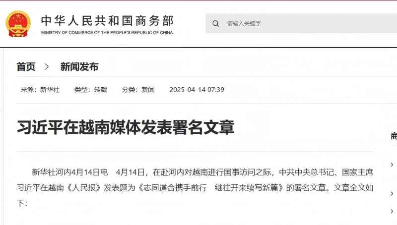 AES越南展倒计时1个月！习大大访越释放重大信号，3C家电行业借势越南展开启全球掘金新热潮！