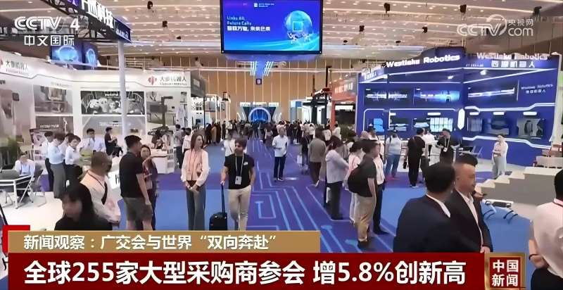 广交会显3C家电新风向！“一带一路”采购商占比超70%！产品智能化、AI科技