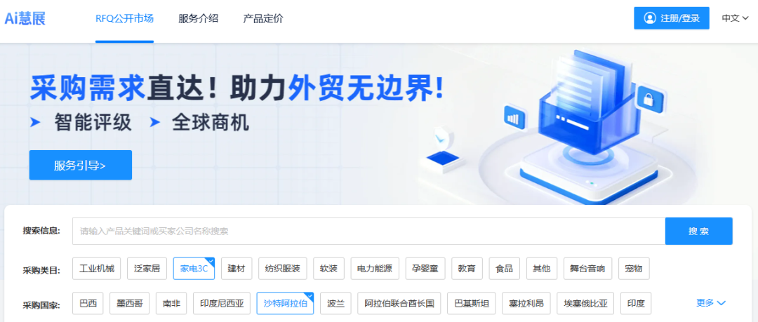 1亿+中东市场曝光量！AES沙特展倒计时2个月，大买家对接会活动、RFQ询盘等您对接中东大买家！