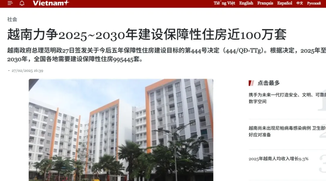 越南家电热品洞察 | 城市化+消费升级双轮驱动，家电需求正进入长期升温阶段