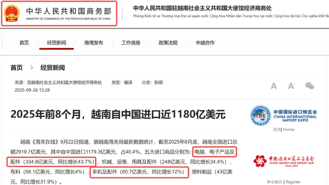 越南消费电子热品洞察 | 25年越南电脑、手机配件进口飙升，中国产品加速抢占越南市场