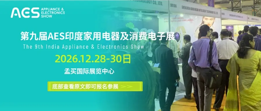 乘印度签证与中印直航恢复东风 | 第九届AES印度展带您掘金全球第一大人口红利市场