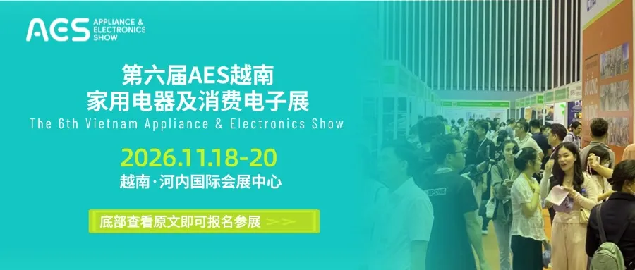 选择第六届AES越南展·河内 | 左手打入国际供应链，右手握住集采订单