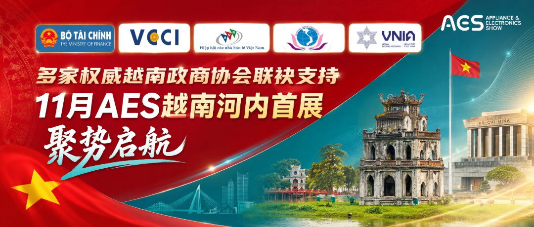 重磅！五大权威政商协会鼎力支持，11月AES越南河内首展助力企业抢占北越市场
